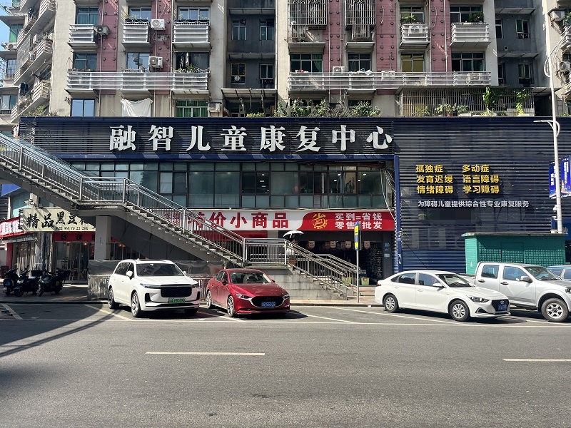2026重庆特殊儿童9月开学准备指南：幼小衔接+普校融合全攻略