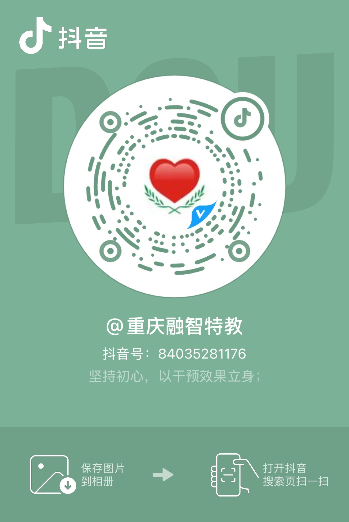 官方抖音